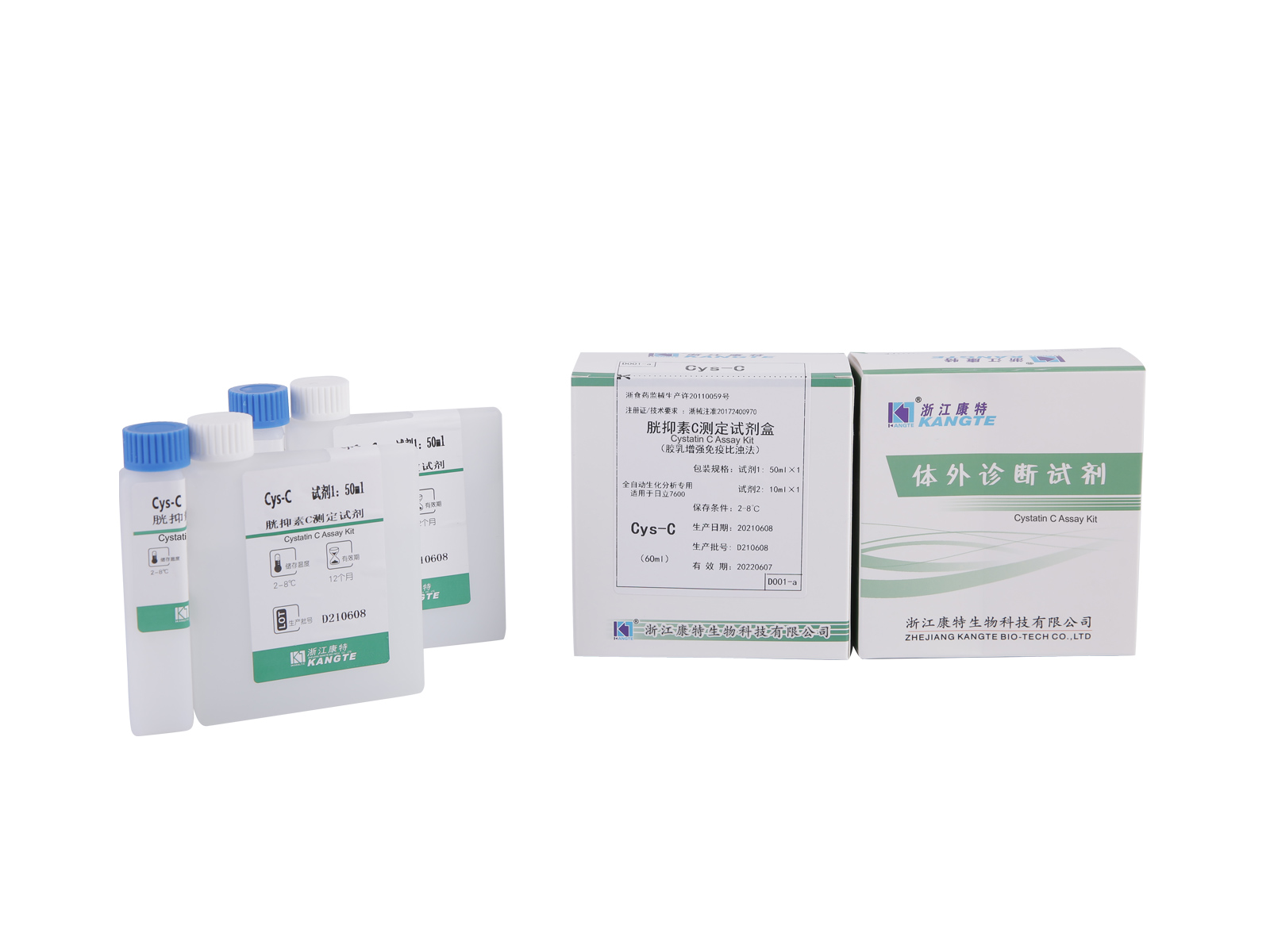 【Cys-C】Komplet za analizu cistatina C (imunoturbidimetrijska metoda pojačana lateksom)