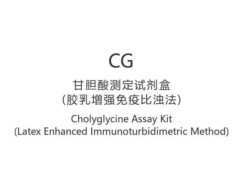 【CG】Komplet za analizu holiglicina (imunoturbidimetrijska metoda pojačana lateksom)
