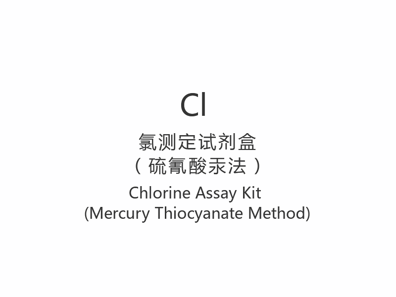 【Cl】Komplet za analizu klora (metoda živinog tiocijanata)