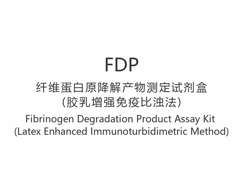 【FDP】Komplet za analizu proizvoda razgradnje fibrinogena (imunoturbidimetrijska metoda pojačana lateksom)