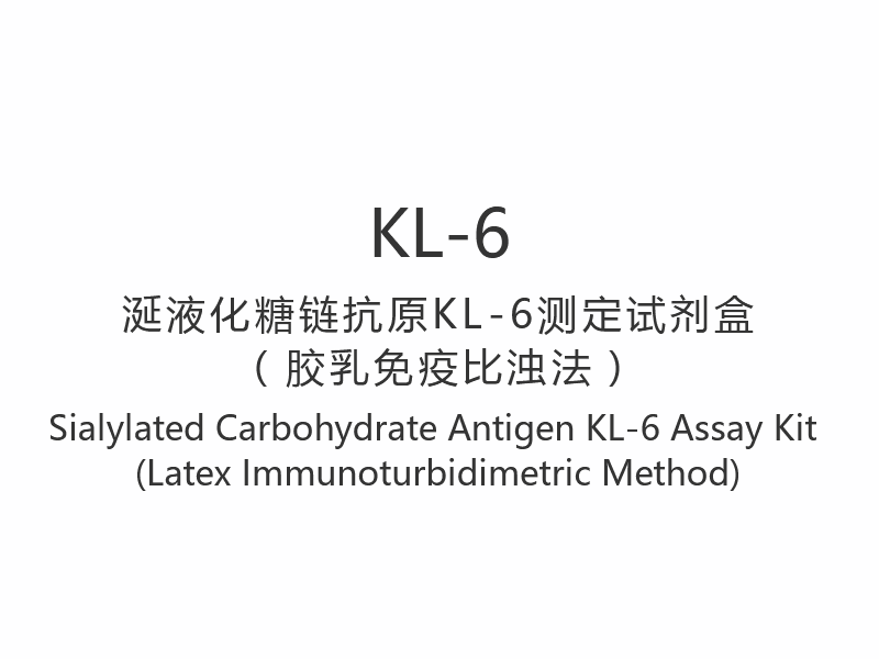 【KL-6】Komplet za analizu sijaliranog ugljikohidratnog antigena KL-6 (lateks imunoturbidimetrijska metoda)