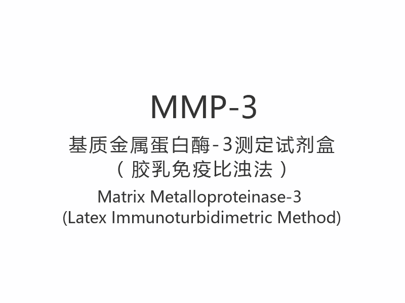 【MMP-3】Matrična metaloproteinaza-3 (lateks imunoturbidimetrijska metoda)