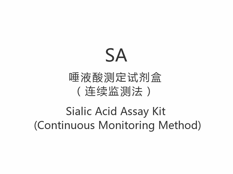 【SA】Komplet za analizu sijalne kiseline (metoda kontinuiranog praćenja)